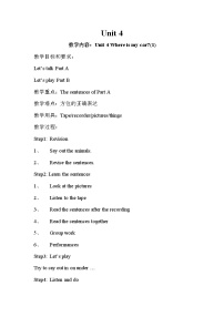 小学英语人教版 (PEP)三年级下册Unit 4 Where is my car? Part C教学设计