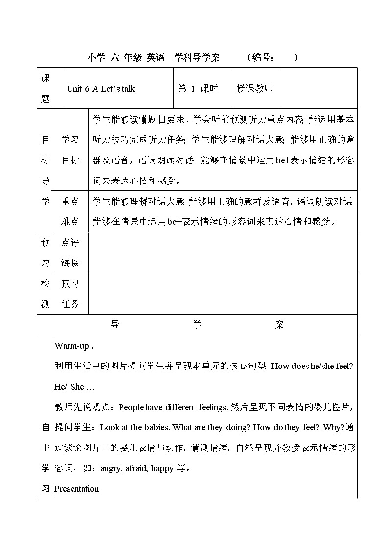 人教版PEP小学6年级上册英语Unit 6导学案01