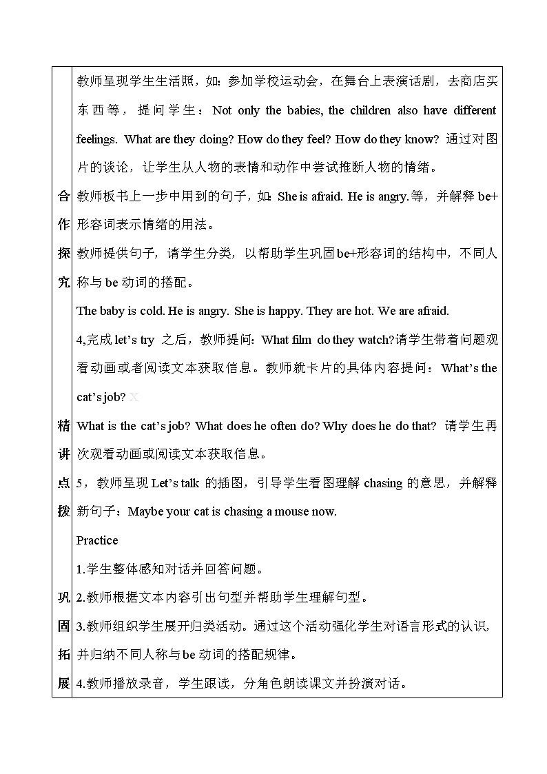 人教版PEP小学6年级上册英语Unit 6导学案02