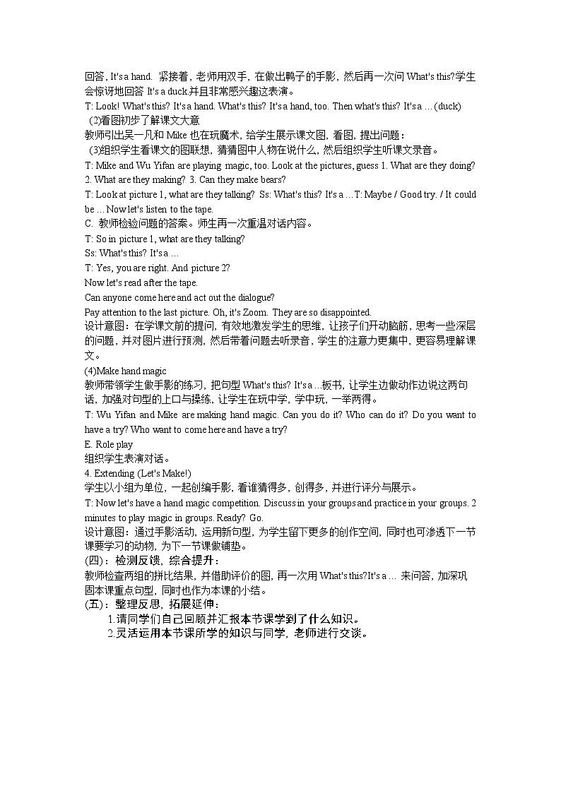 人教版PEP小学三年级上册英语三年级上册英语导学案- Unit 4第2页