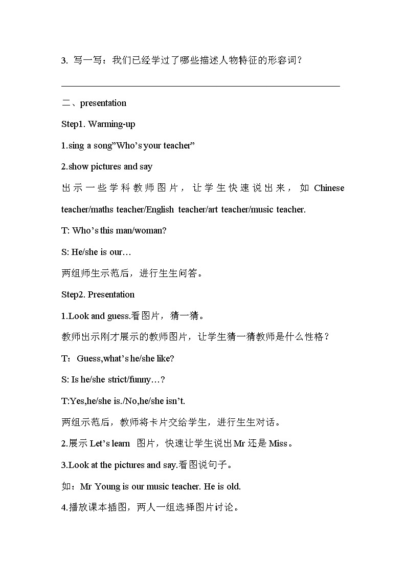 人教版PEP小学5年级上册英语Unit 1 导学案02