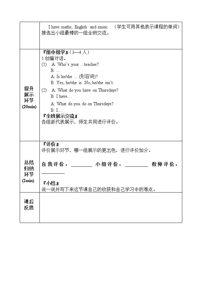 人教版PEP小学5年级上册英语Unit 2 导学案02