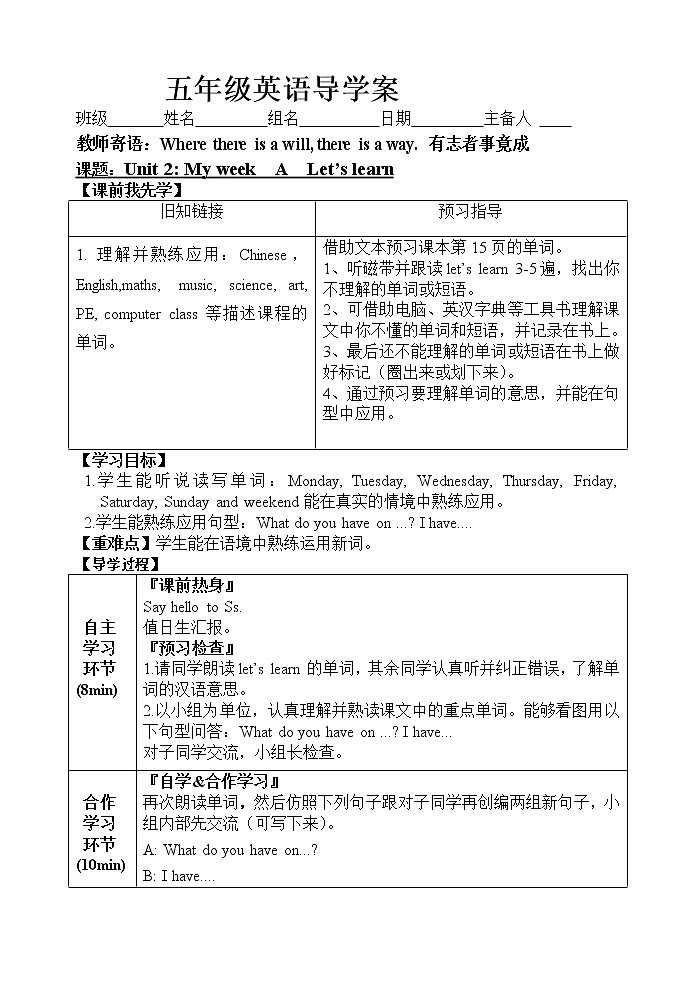 人教版PEP小学5年级上册英语Unit 2 导学案03