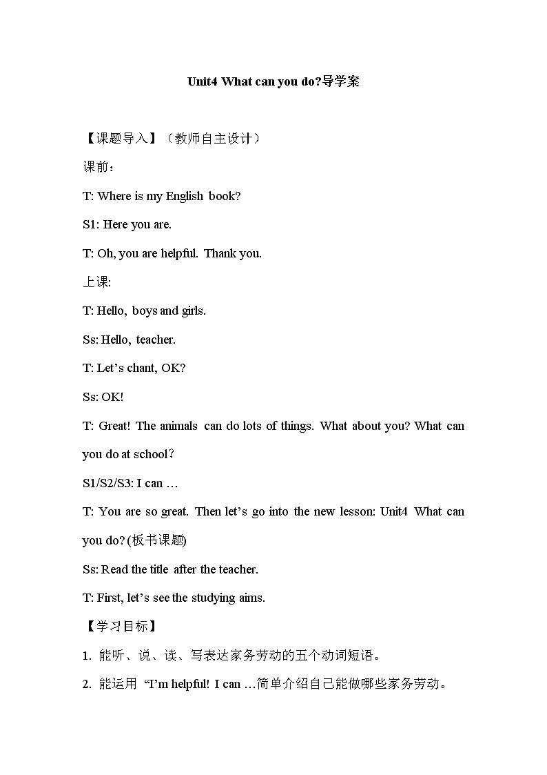 人教版PEP小学5年级上册英语Unit 4 导学案第1页