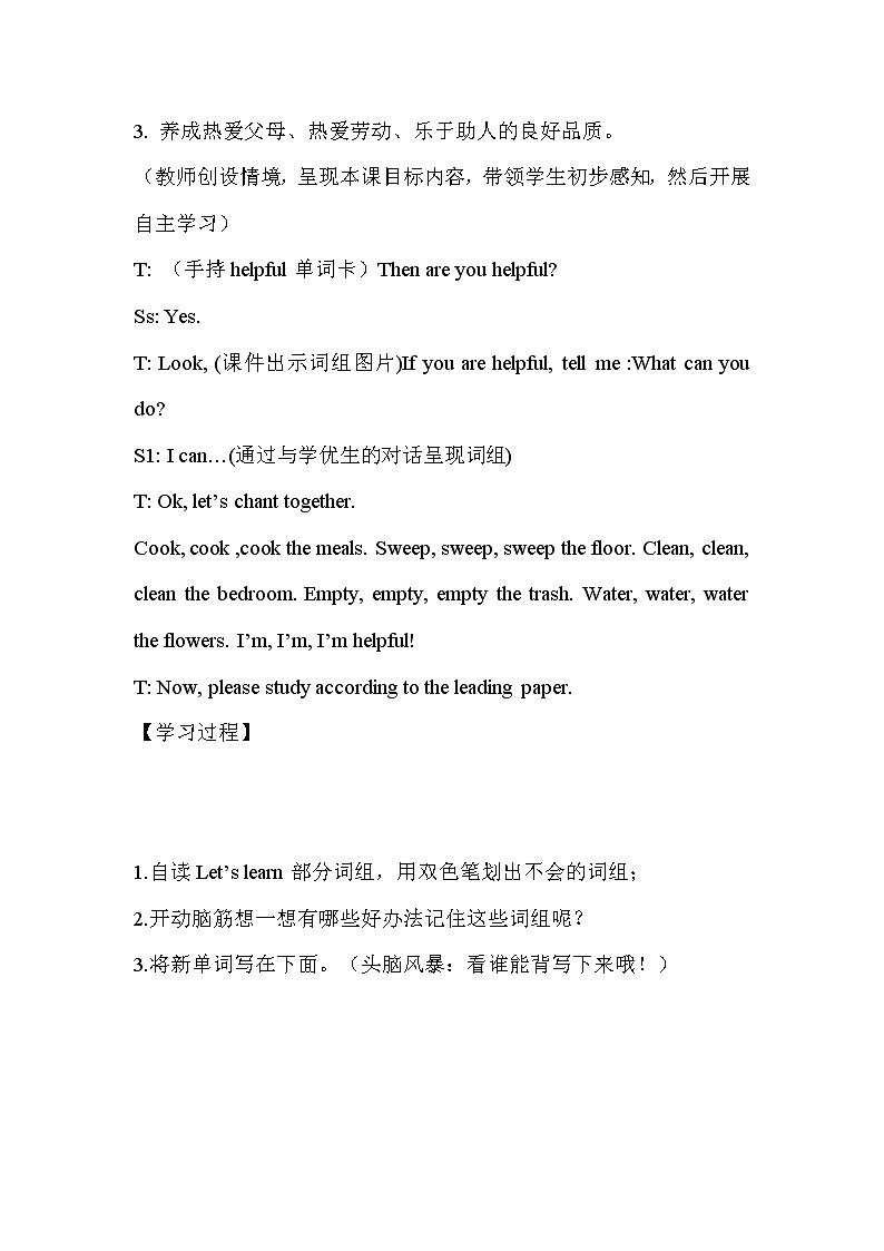 人教版PEP小学5年级上册英语Unit 4 导学案第2页