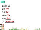 人教版PEP小学三年级下册英语课件PPTUnit 3  At the zoo-Part A