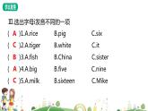 人教版PEP小学三年级下册英语课件PPTUnit 3  At the zoo-Part A