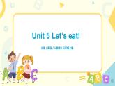 人教版英语三年级上册Unit5 Let's eat Part B 第三课时课件PPT+教案+练习+音频+视频
