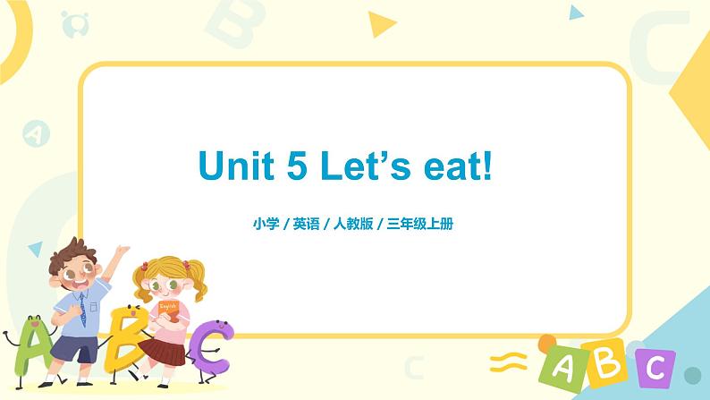 人教版英语三年级上册Unit5 Let's eat Part B 第三课时课件PPT+教案+练习+音频+视频01