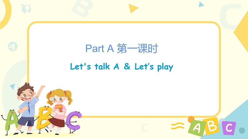 人教版英语三年级上册Unit5 Let 's eat! Part A第一课时课件第2页