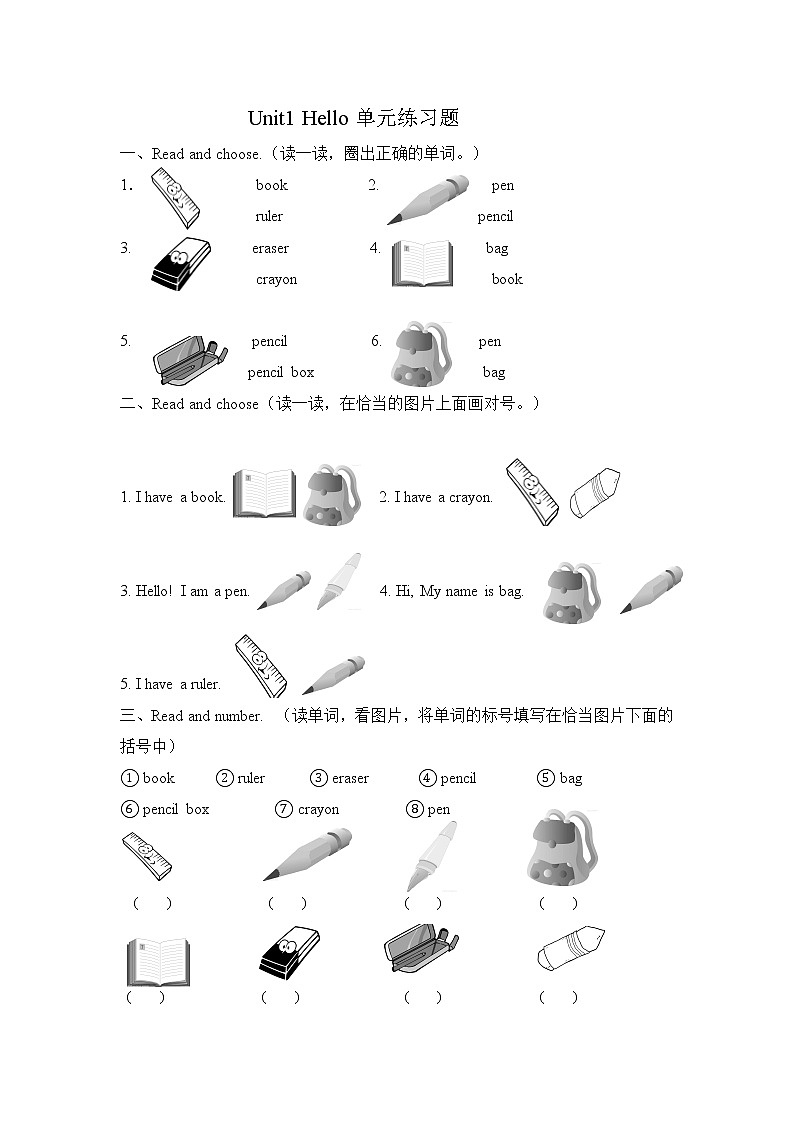 人教版PEP小学三年级上册英语Unit 1练习题01
