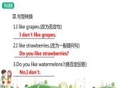 人教版PEP小学三年级下册英语课件PPTUnit 5  Do you like pears？-Part B