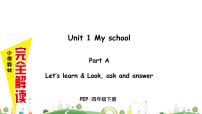 人教版 (PEP)四年级下册Unit 1 My school Part B完美版ppt课件