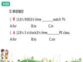 人教版PEP小学4年级下册英语课件PPTUnit 2  What time is it？-Part B