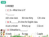 人教版PEP小学4年级下册英语课件PPTUnit 2  What time is it？-Part B