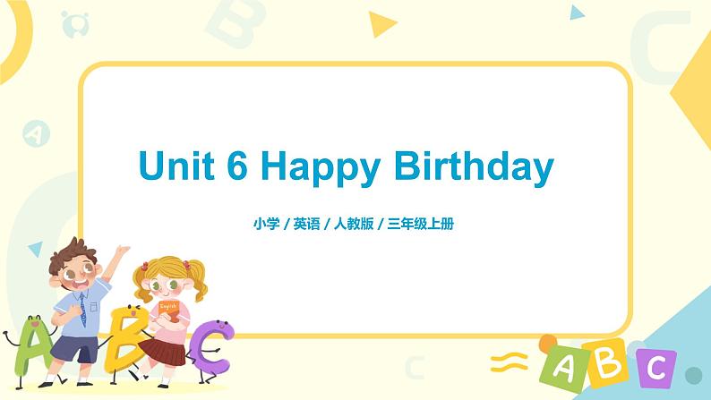 人教版英语三年级上册Unit6  Happy Birthday Part A 第一课时课件PPT+教案+练习+音频+视频01