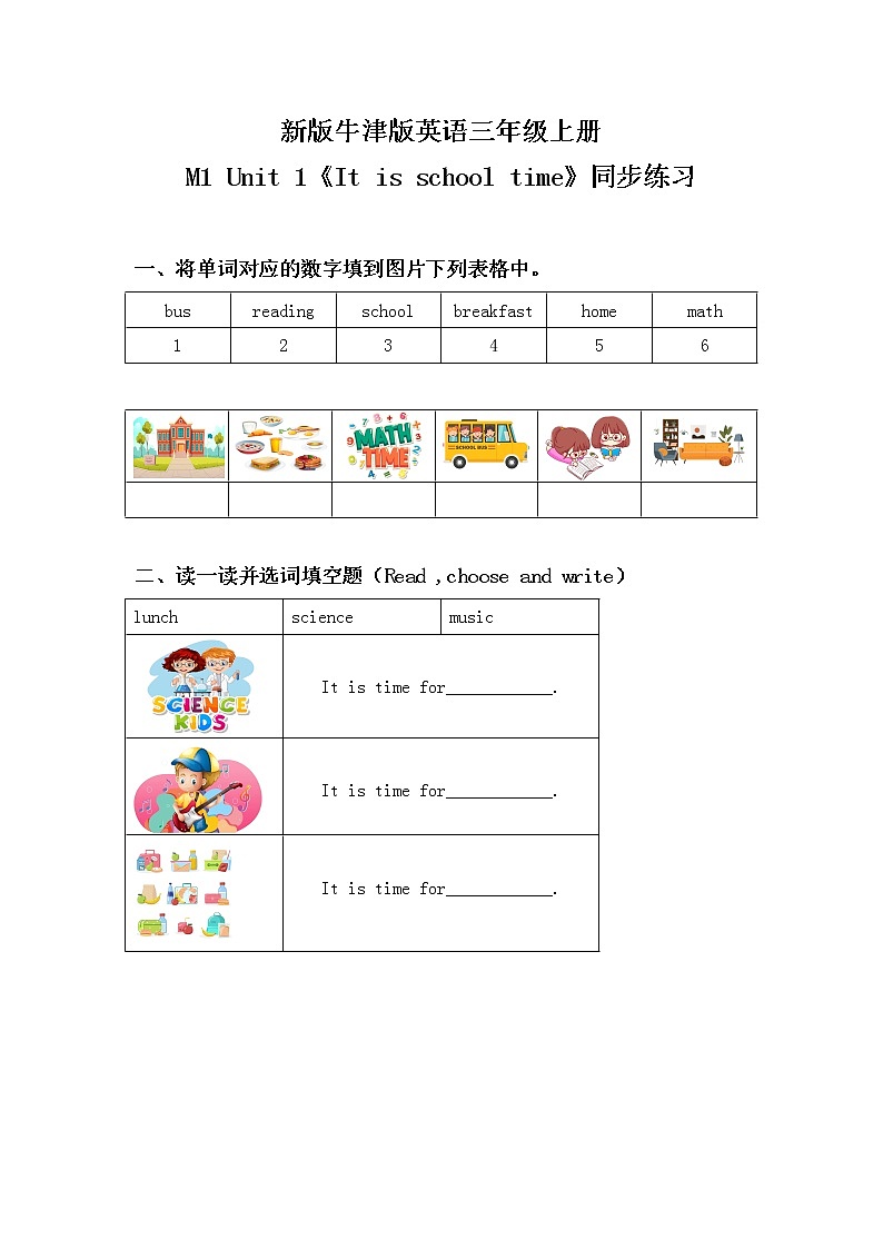 Unit 1 《Hello》 Period 5 课件PPT+教案+练习01