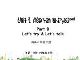 人教版PEP小学6年级下册英语课件PPT六下Unit 1第三课时