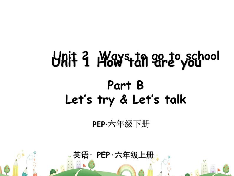 人教版PEP小学6年级下册英语课件PPT六下Unit 1第三课时第1页