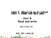 人教版PEP小学6年级下册英语课件PPT六下Unit 1第五课时