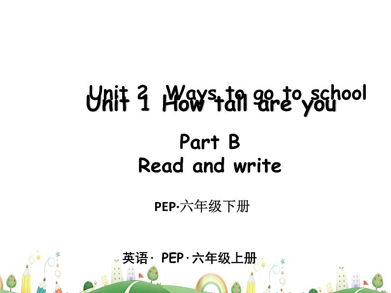 人教版PEP小学6年级下册英语课件PPT六下Unit 1第五课时第1页