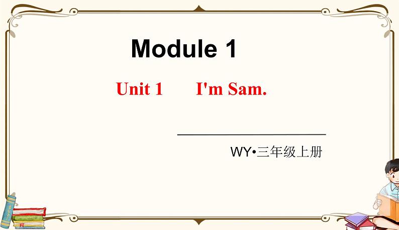 外研版 (三年级起点) 三年级上册英语——Module 1Unit 1【课件+音频素材】01