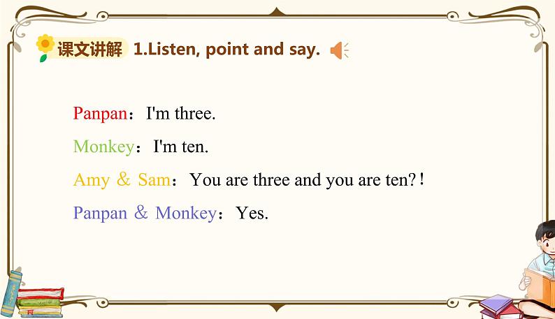 外研版 (三年级起点) 三年级上册英语——Module 6Unit 2【课件+音频素材】05