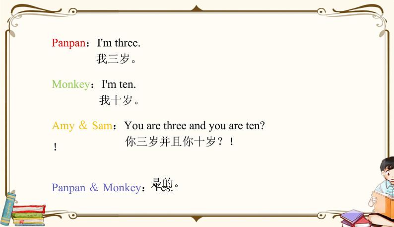 外研版 (三年级起点) 三年级上册英语——Module 6Unit 2【课件+音频素材】06