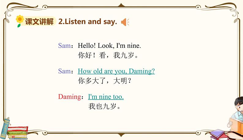 外研版 (三年级起点) 三年级上册英语——Module 6Unit 2【课件+音频素材】07