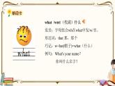 外研版 (三年級起點) 三年級上冊英語——Module 2Unit 2【課件+音頻素材】