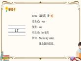 外研版 (三年級起點) 三年級上冊英語——Module 2Unit 2【課件+音頻素材】