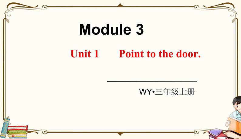 外研版 (三年级起点) 三年级上册英语——Module 3Unit 1【课件+音频素材】01