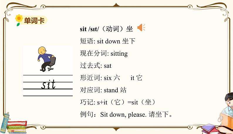 外研版 (三年级起点) 三年级上册英语——Module 3Unit 1【课件+音频素材】08