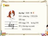外研版 (三年級(jí)起點(diǎn)) 三年級(jí)上冊(cè)英語(yǔ)——Module 4Unit 2【課件+音頻素材】