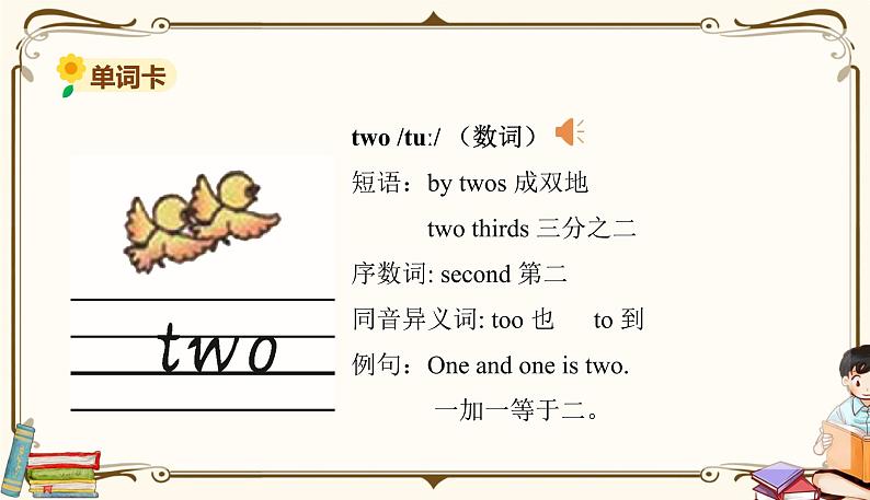 外研版 (三年级起点) 三年级上册英语——Module 5Unit 1【课件+音频素材】04