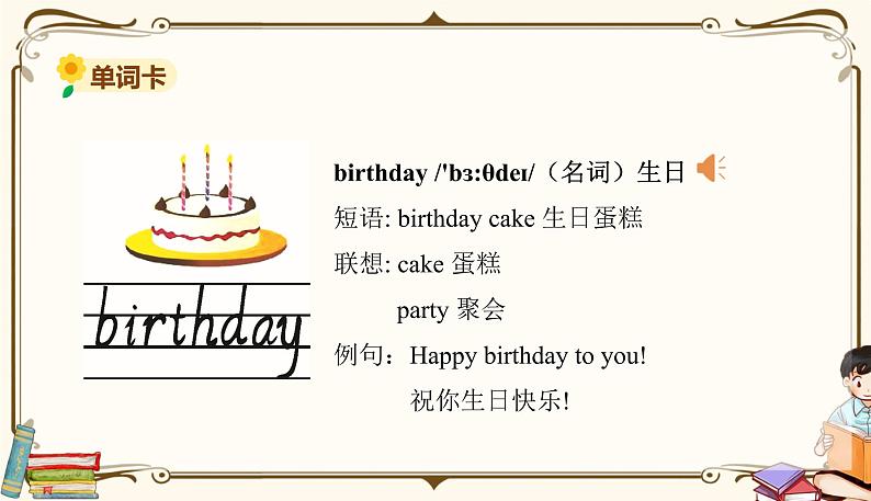 外研版 (三年级起点) 三年级上册英语——Module 6Unit 1【课件+音频素材】04