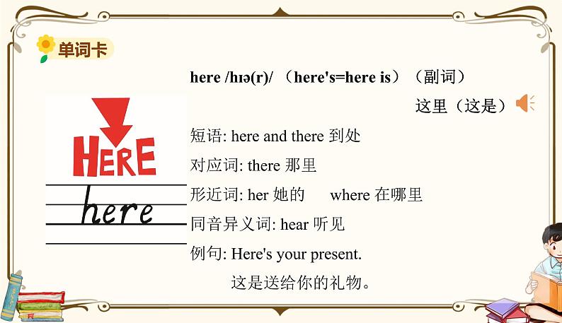 外研版 (三年级起点) 三年级上册英语——Module 6Unit 1【课件+音频素材】05