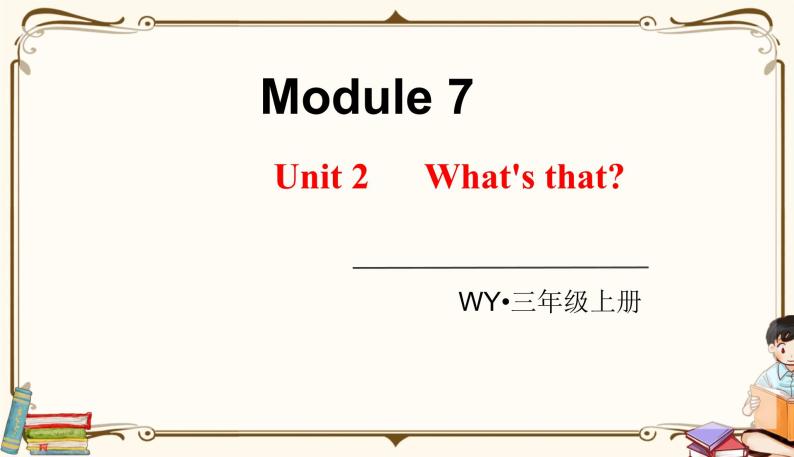 外研版 (三年级起点) 三年级上册英语——Module 7Unit 2【课件+音频素材】01