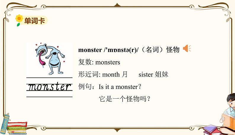 外研版 (三年级起点) 三年级上册英语——Module 8Unit 1【课件+音频素材】03
