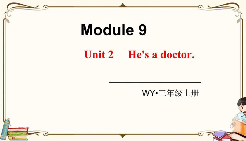 外研版 (三年级起点) 三年级上册英语——Module 9Unit 2【课件+音频素材】01