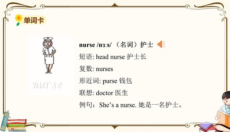 外研版 (三年级起点) 三年级上册英语——Module 9Unit 2【课件+音频素材】06