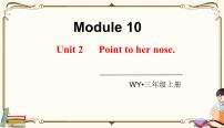 小学英语外研版 (三年级起点)三年级上册Unit 2 Point to her nose课文配套课件ppt