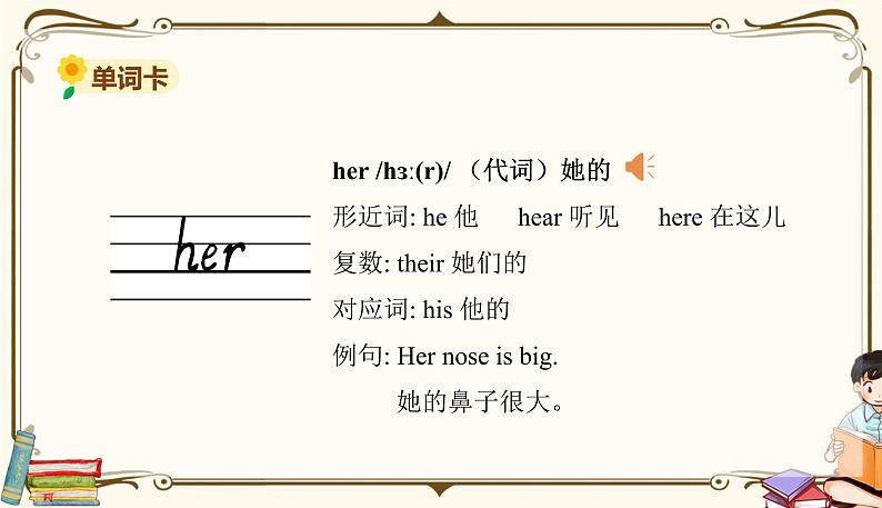 外研版 (三年级起点) 三年级上册英语——Module 10Unit 2【课件+音频素材】03