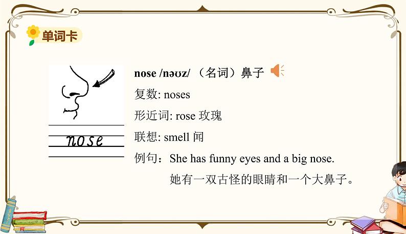 外研版 (三年级起点) 三年级上册英语——Module 10Unit 2【课件+音频素材】04