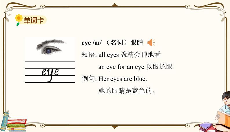 外研版 (三年级起点) 三年级上册英语——Module 10Unit 2【课件+音频素材】05