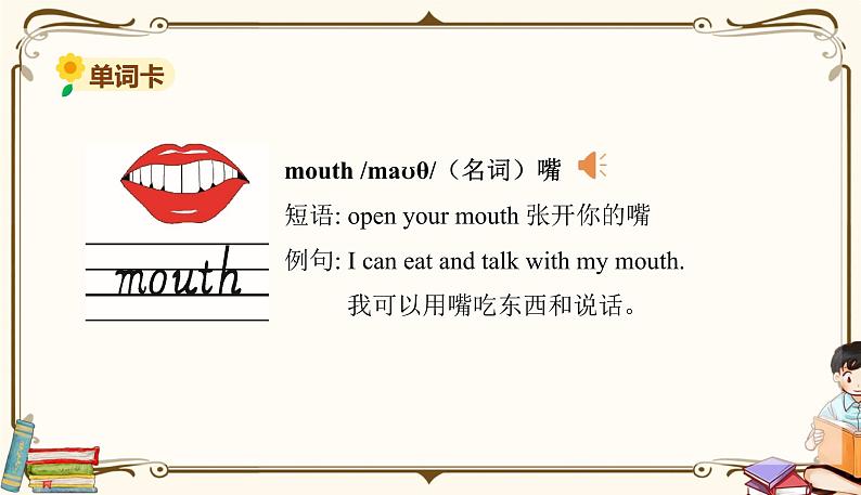 外研版 (三年级起点) 三年级上册英语——Module 10Unit 2【课件+音频素材】06