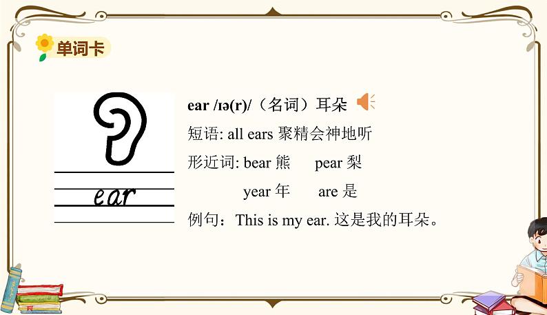 外研版 (三年级起点) 三年级上册英语——Module 10Unit 2【课件+音频素材】07