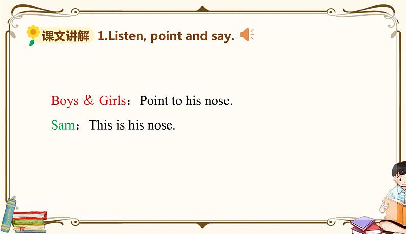 外研版 (三年级起点) 三年级上册英语——Module 10Unit 2【课件+音频素材】08