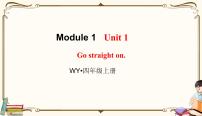 小学英语外研版 (三年级起点)四年级上册Unit 1 Go straight on.课前预习ppt课件