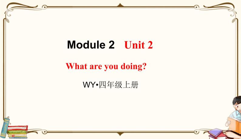 外研版 (三年级起点) 四年级上册英语——Module 2 Unit 2课件PPT01